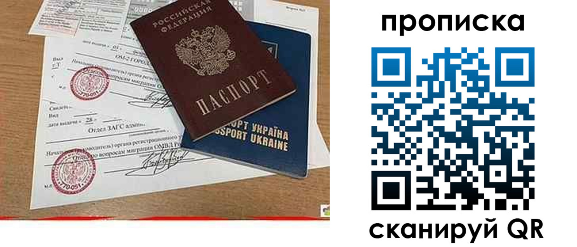 прописка ребенка в Нижнем Новгороде
