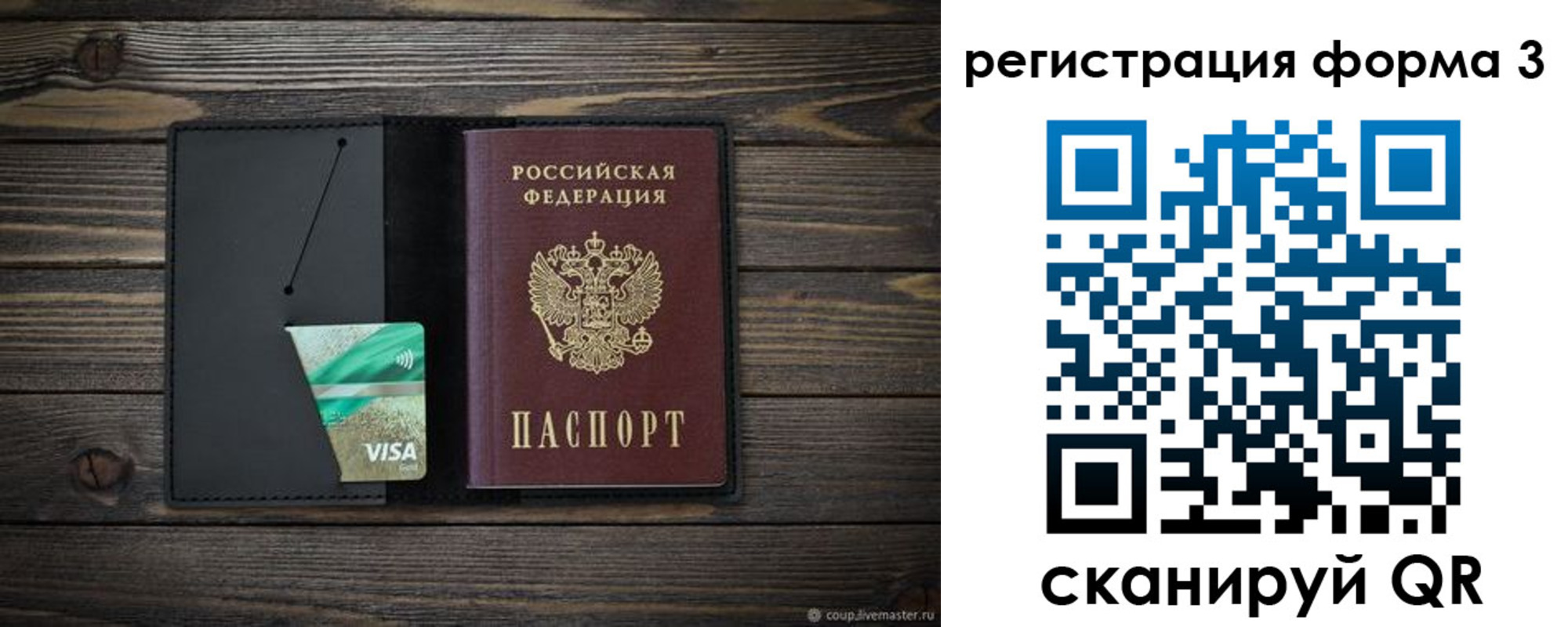 временная регистрация 2025 в Нижнем Новгороде
