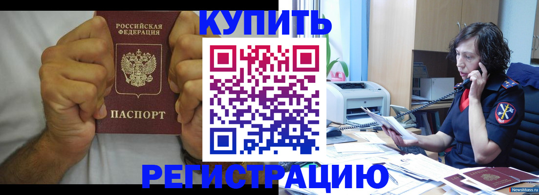 временная регистрация в квартире в Нижнем Новгороде