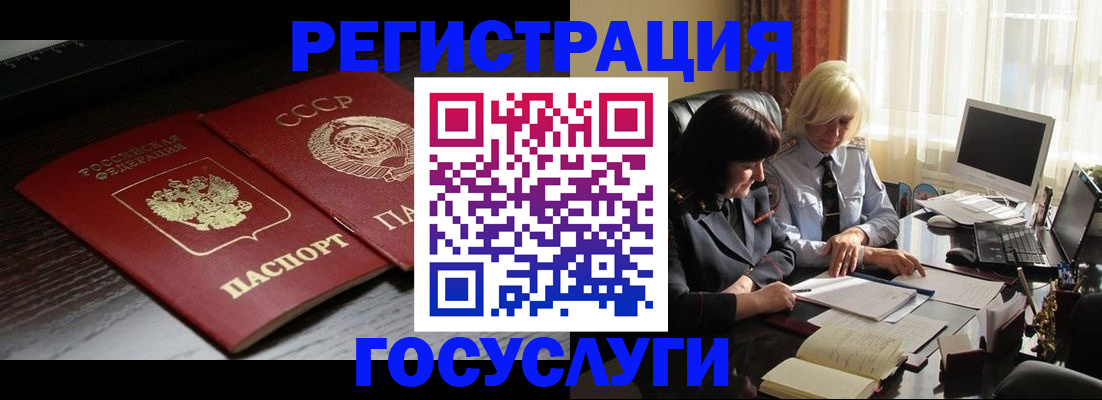 регистрация в Нижнем Новгороде