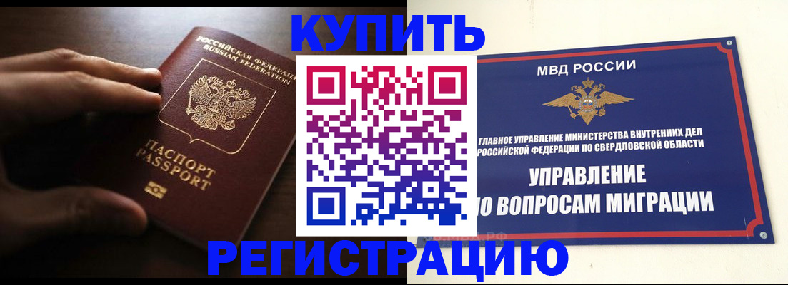 прописка от собственника в Нижнем Новгороде