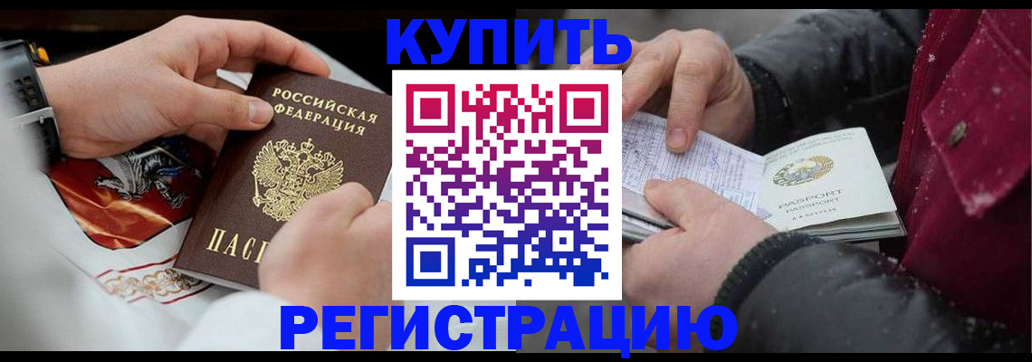 прописка штамп в Нижнем Новгороде