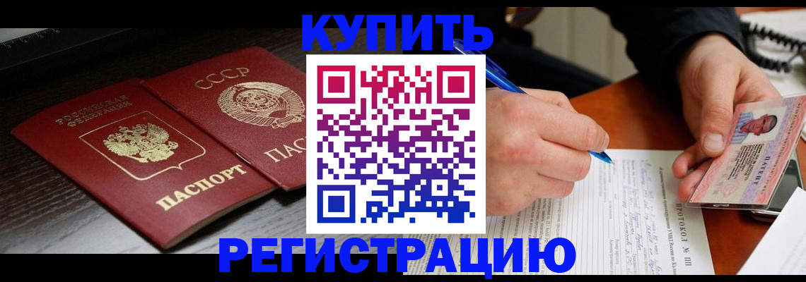 временная регистрация недорого в Нижнем Новгороде