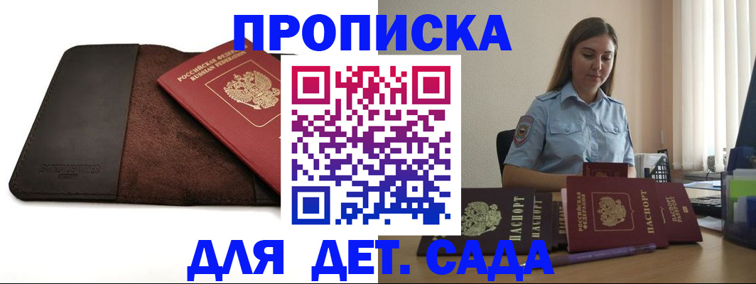 прописка поиск в Нижнем Новгороде
