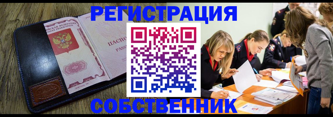 временная регистрация законно в Нижнем Новгороде