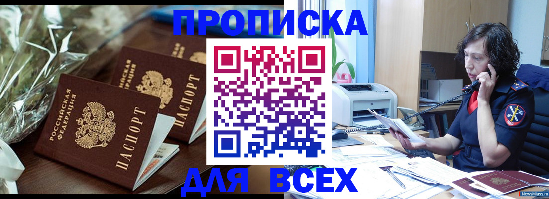 где прописаться в Нижнем Новгороде