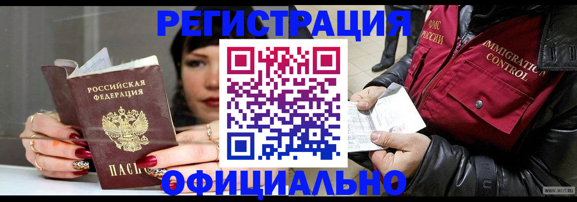 где прописаться в Нижнем Новгороде