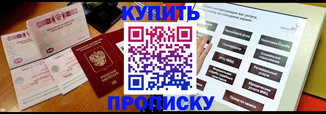 временная регистрация гарантия в Нижнем Новгороде