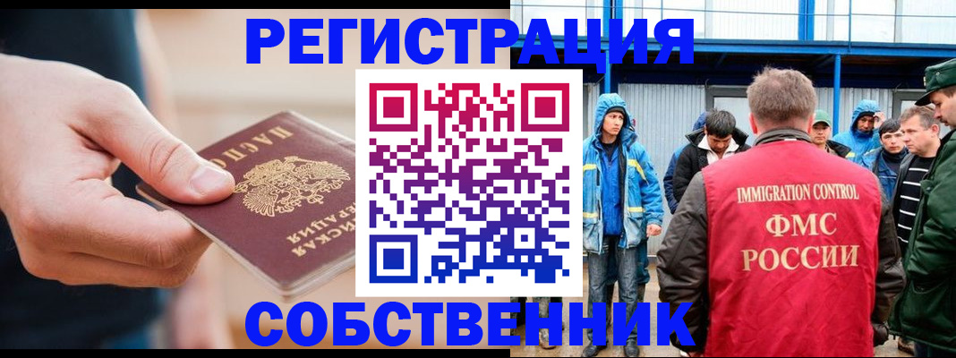 прописка 2025 в Нижнем Новгороде